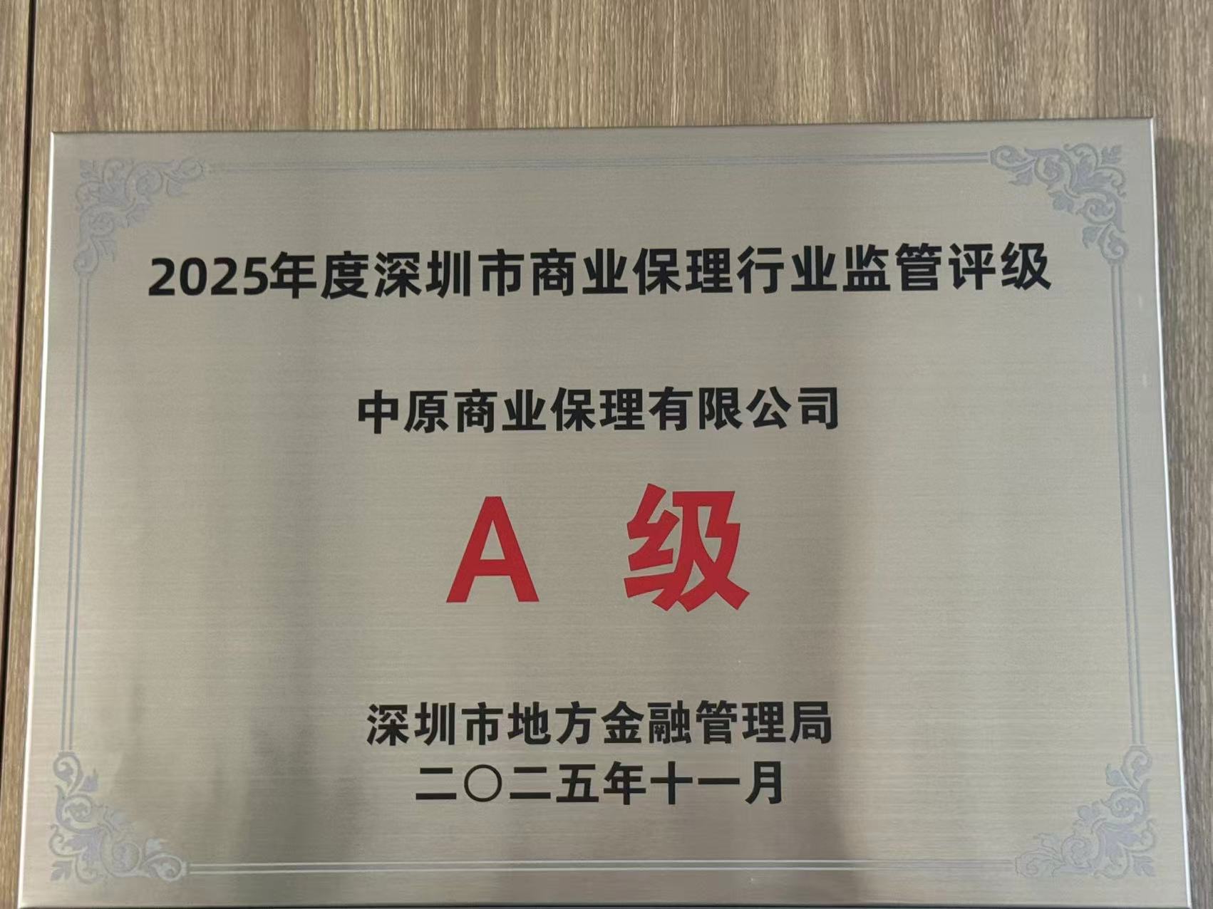 微信图片_20251201101352 微信图片_20251201101352